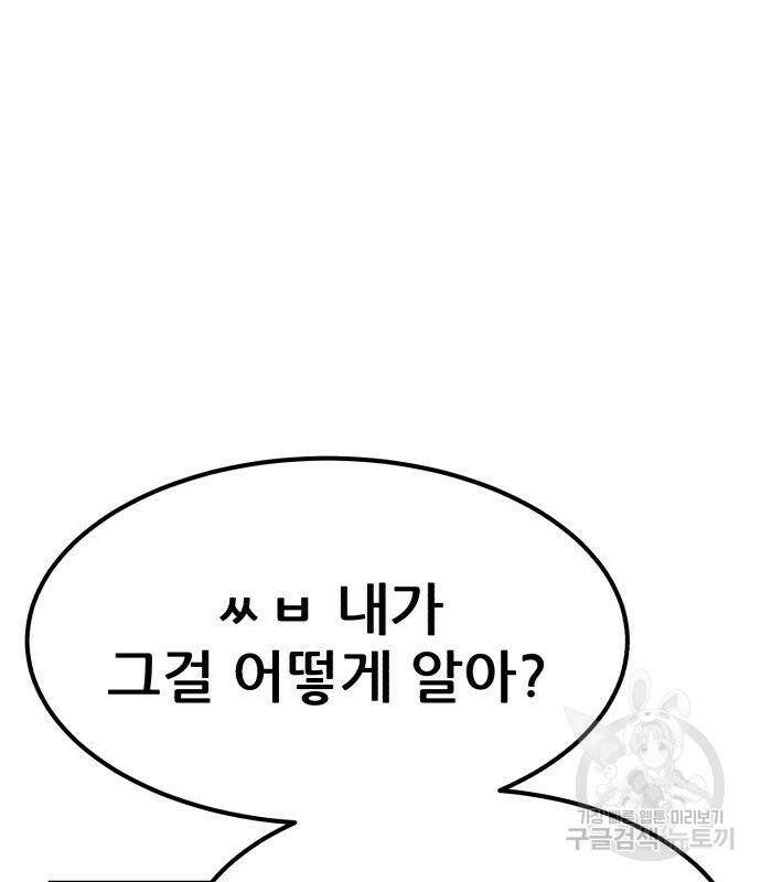 코인 리벤지 7화 162
