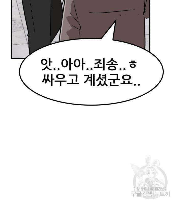 코인 리벤지 7화 164