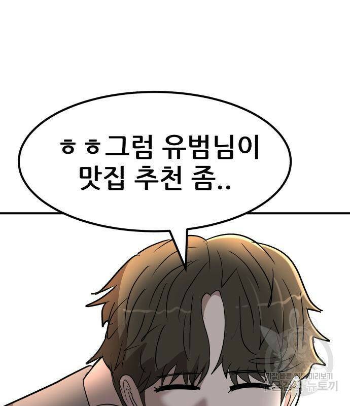 코인 리벤지 7화 165