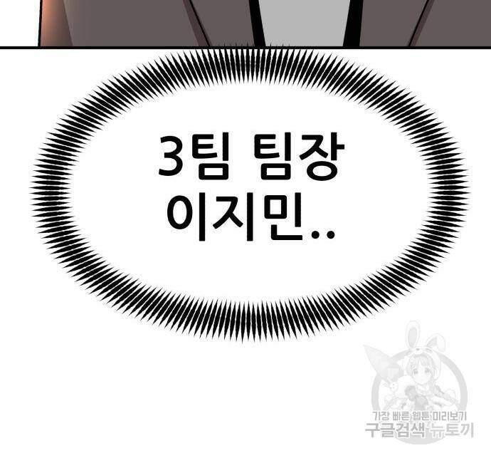 코인 리벤지 7화 167