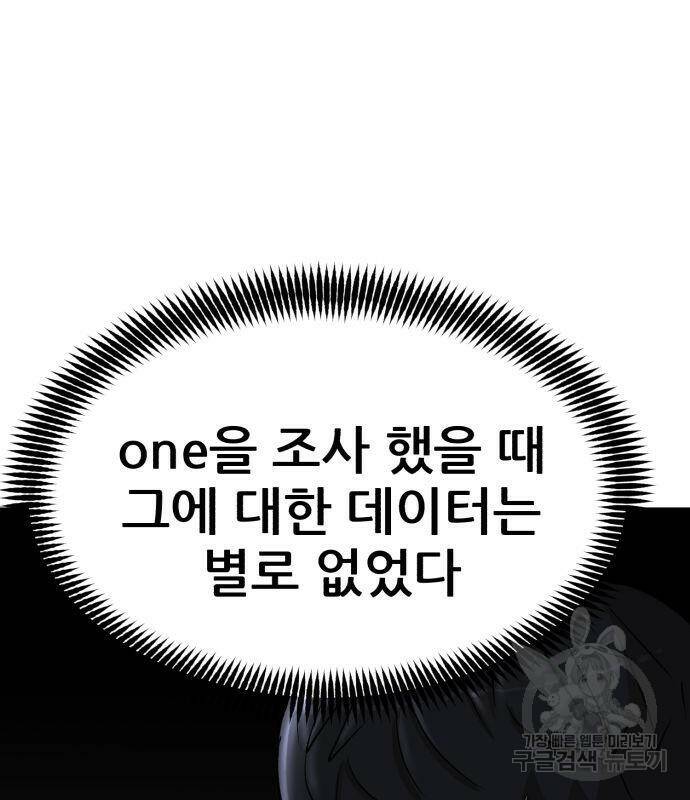 코인 리벤지 7화 168