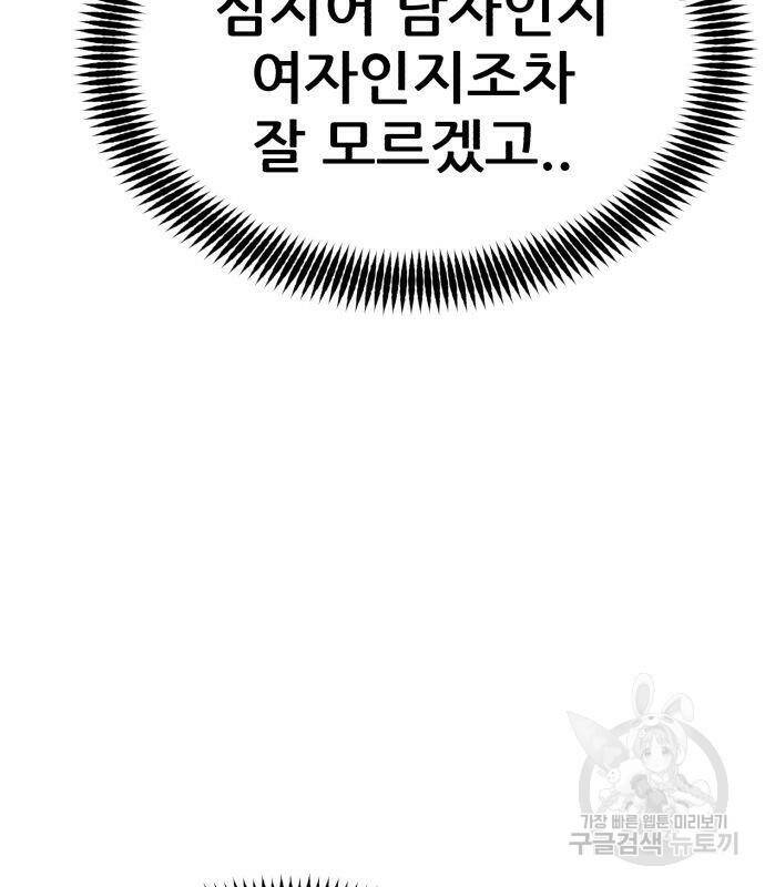 코인 리벤지 7화 170