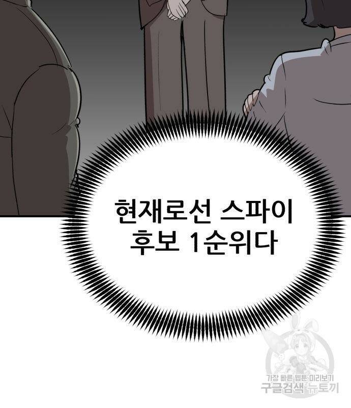 코인 리벤지 7화 172