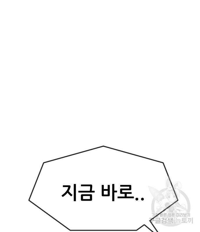 코인 리벤지 7화 174