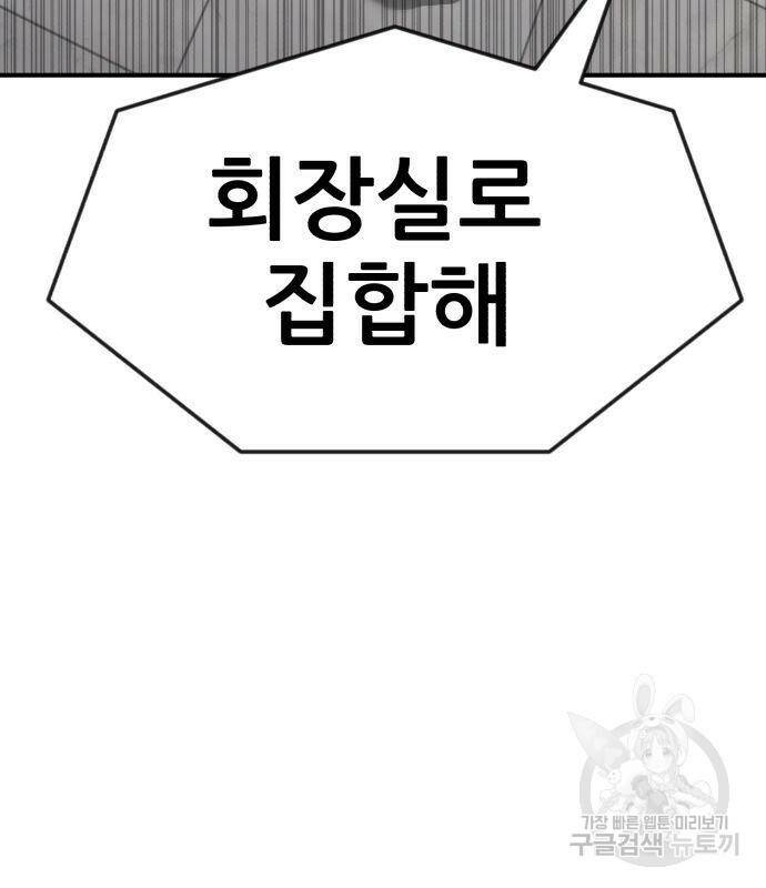 코인 리벤지 7화 177