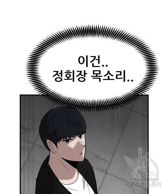 코인 리벤지 7화 178