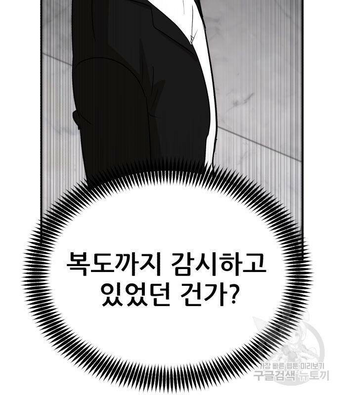 코인 리벤지 7화 179