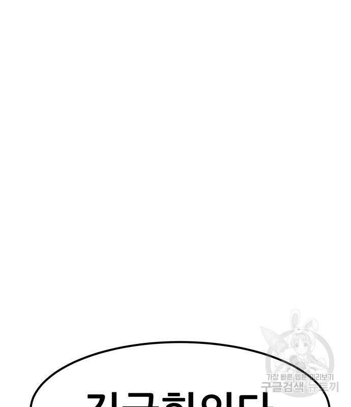 코인 리벤지 7화 180