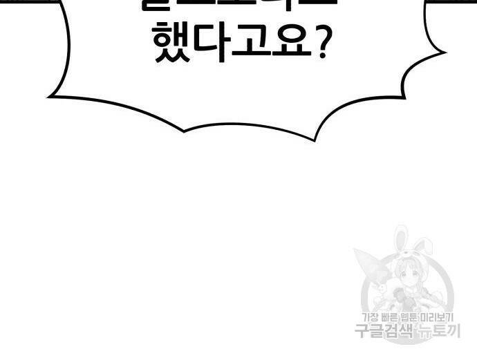 코인 리벤지 7화 187