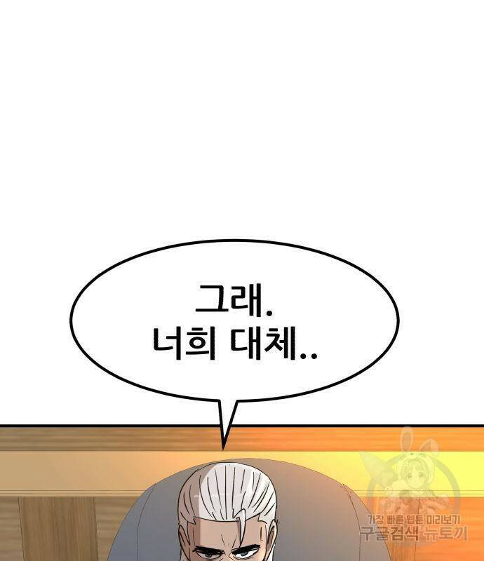코인 리벤지 7화 188
