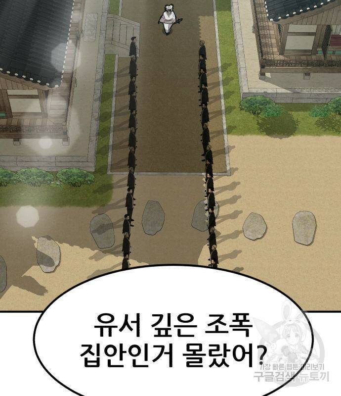 코인 리벤지 7화 192