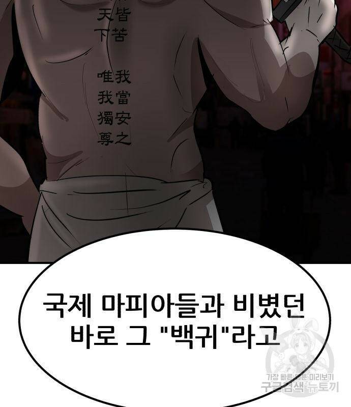 코인 리벤지 7화 195