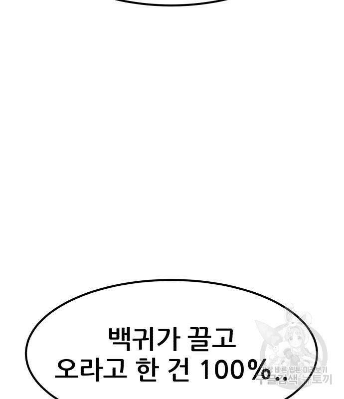 코인 리벤지 7화 196