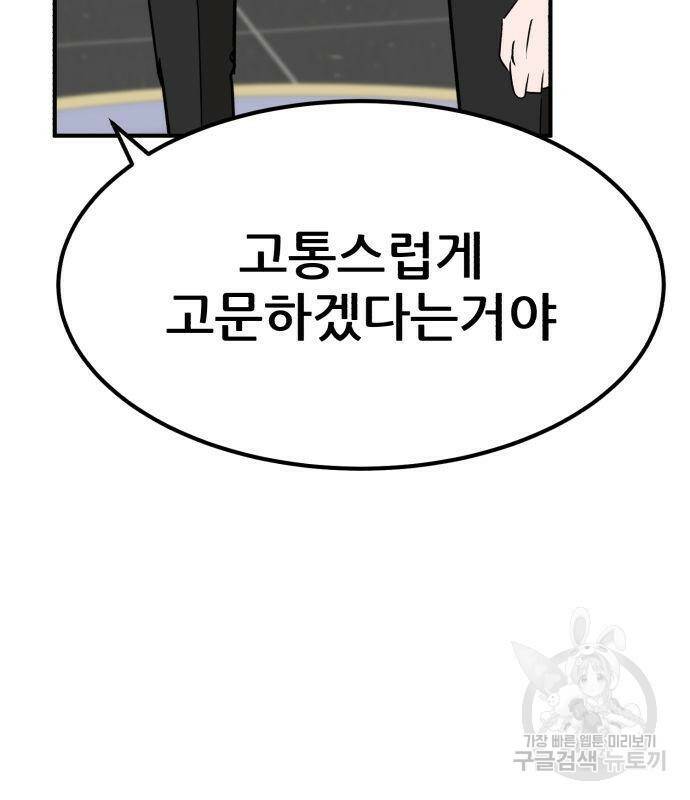 코인 리벤지 7화 198