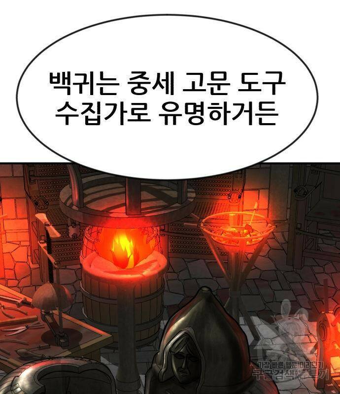 코인 리벤지 7화 199