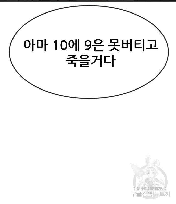 코인 리벤지 7화 201