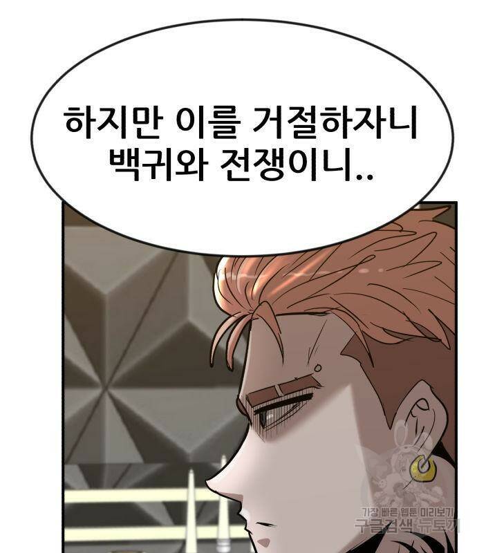 코인 리벤지 7화 202