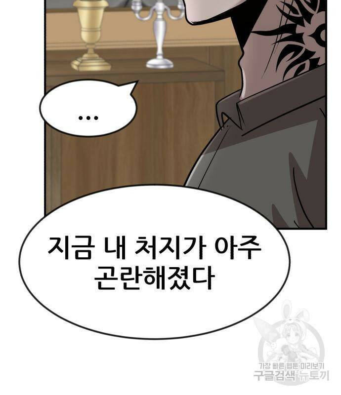코인 리벤지 7화 203