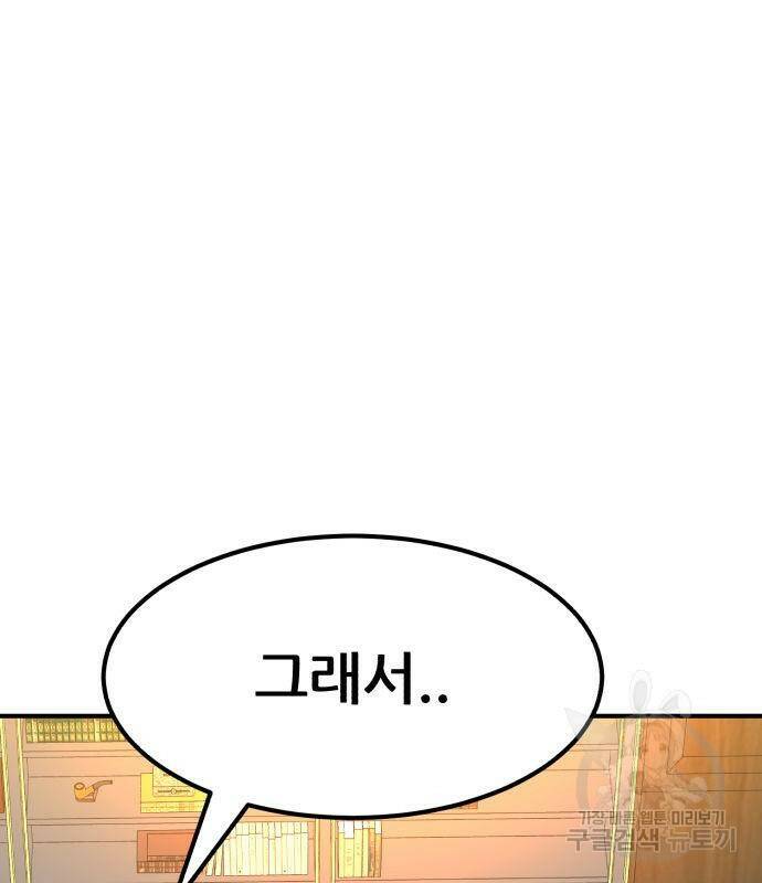 코인 리벤지 7화 204