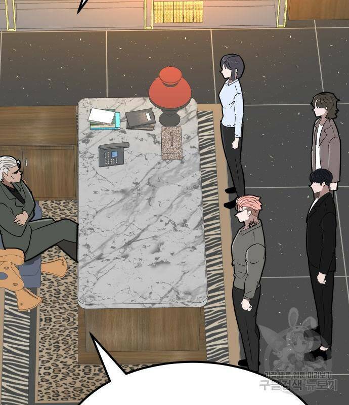 코인 리벤지 7화 205