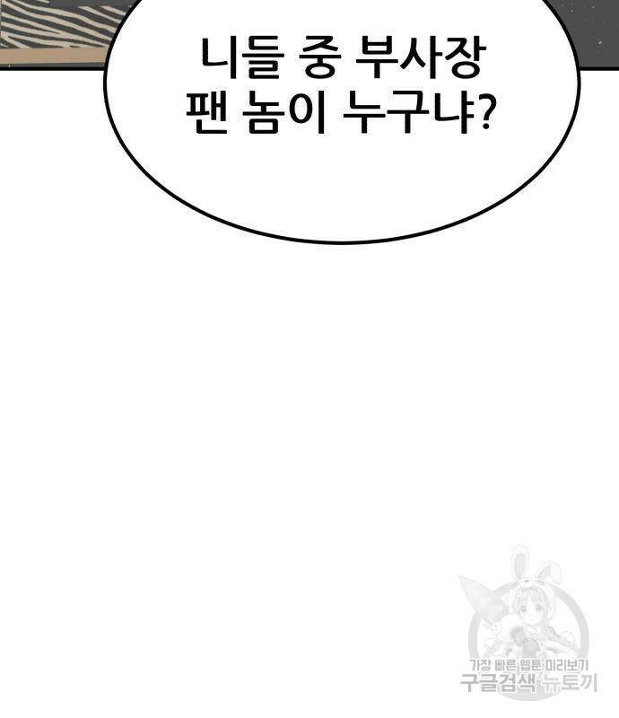 코인 리벤지 7화 206