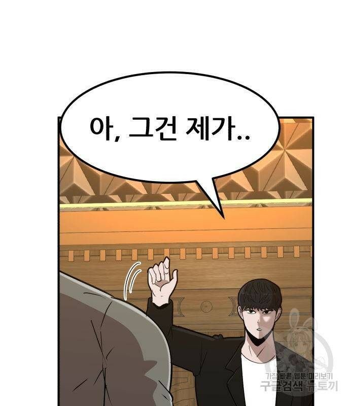 코인 리벤지 7화 207