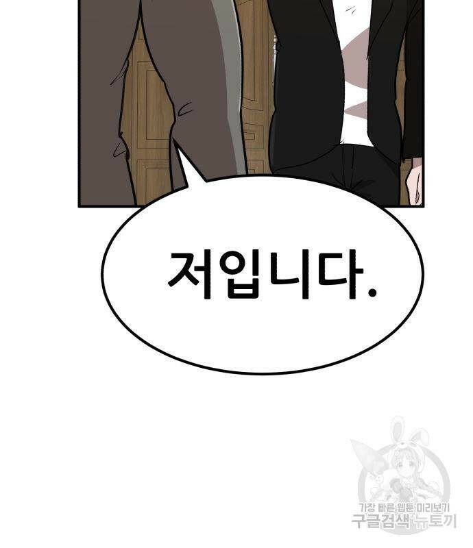 코인 리벤지 7화 208