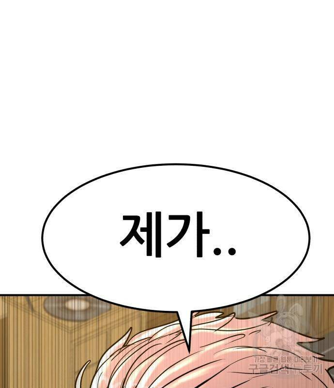 코인 리벤지 7화 209