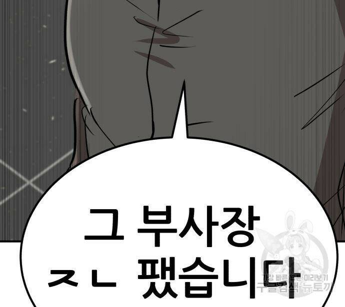 코인 리벤지 7화 211