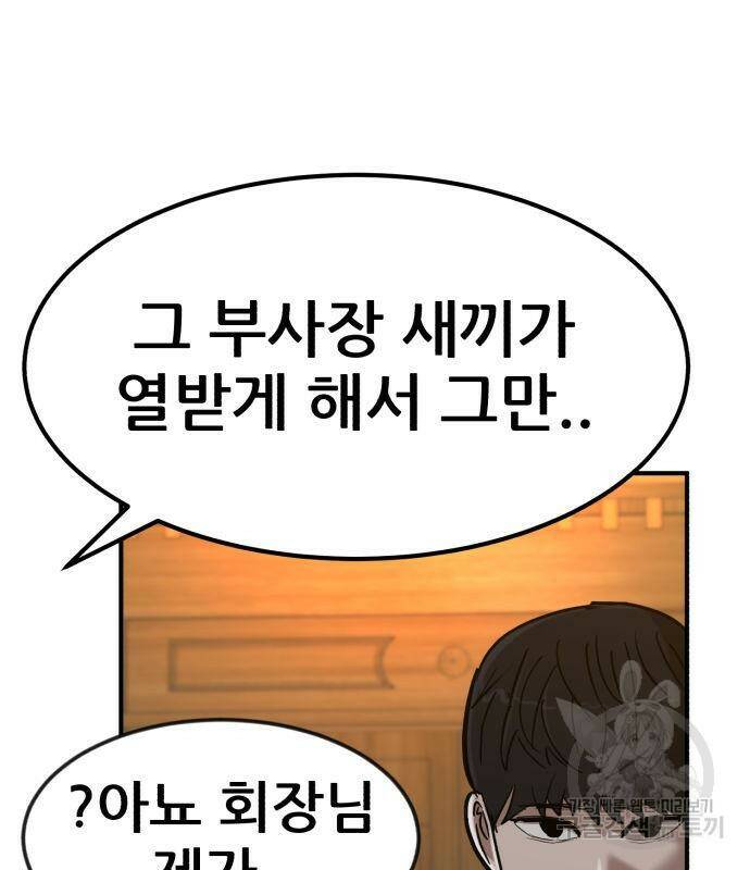 코인 리벤지 7화 213