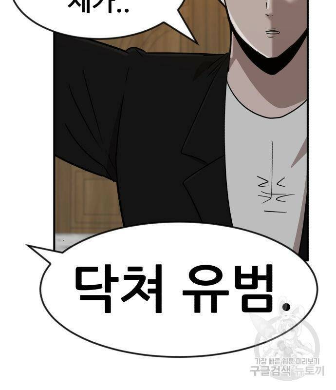 코인 리벤지 7화 214