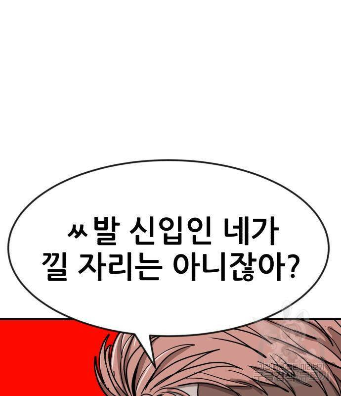 코인 리벤지 7화 215