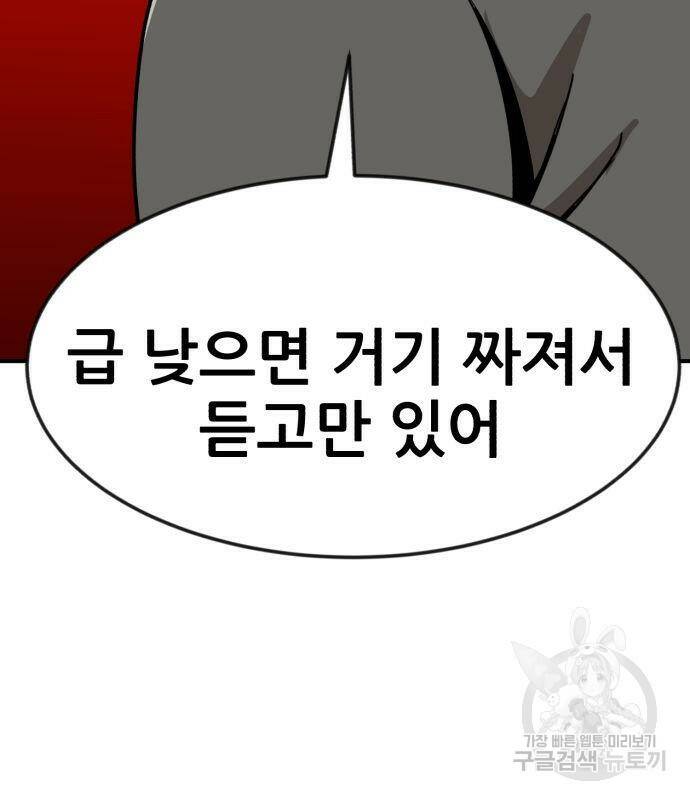 코인 리벤지 7화 217