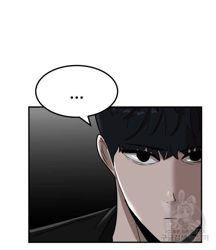 코인 리벤지 7화 218