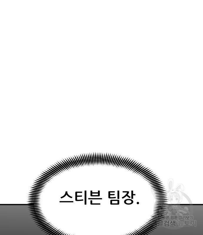 코인 리벤지 7화 219