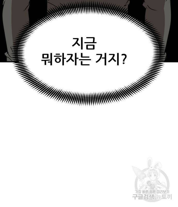 코인 리벤지 7화 221