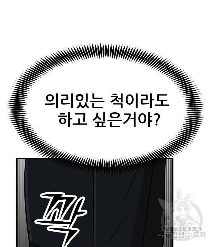 코인 리벤지 7화 222