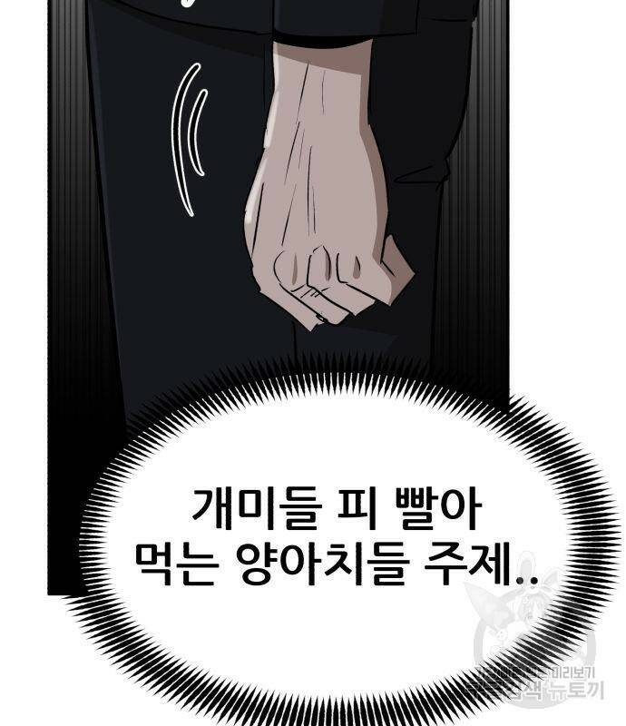 코인 리벤지 7화 223