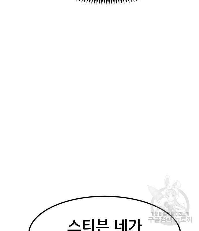 코인 리벤지 7화 224