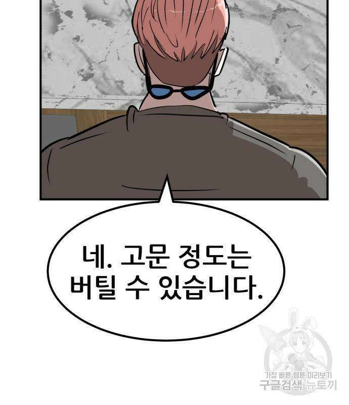 코인 리벤지 7화 226