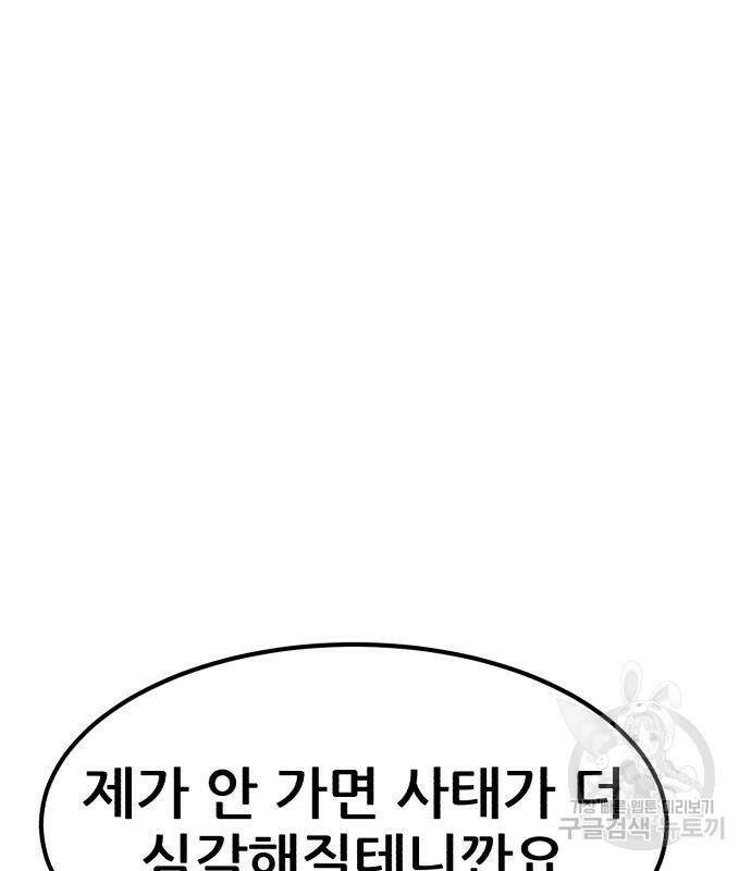 코인 리벤지 7화 227