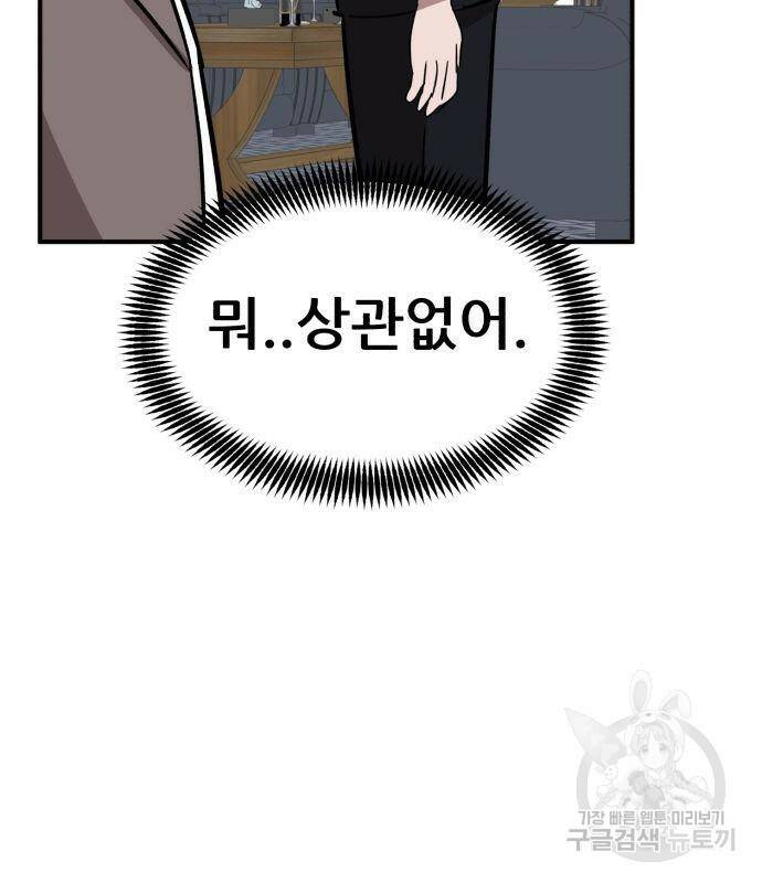 코인 리벤지 7화 229