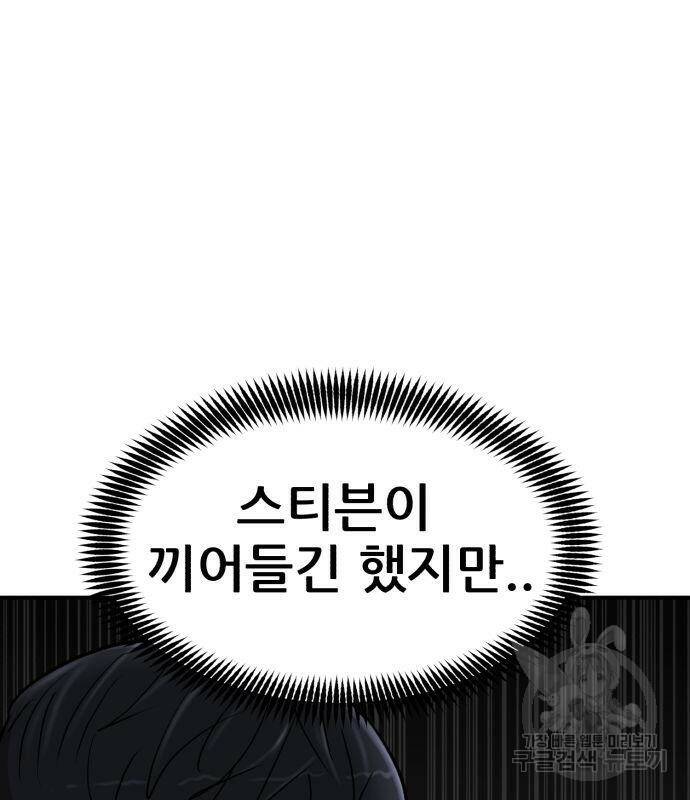 코인 리벤지 7화 230