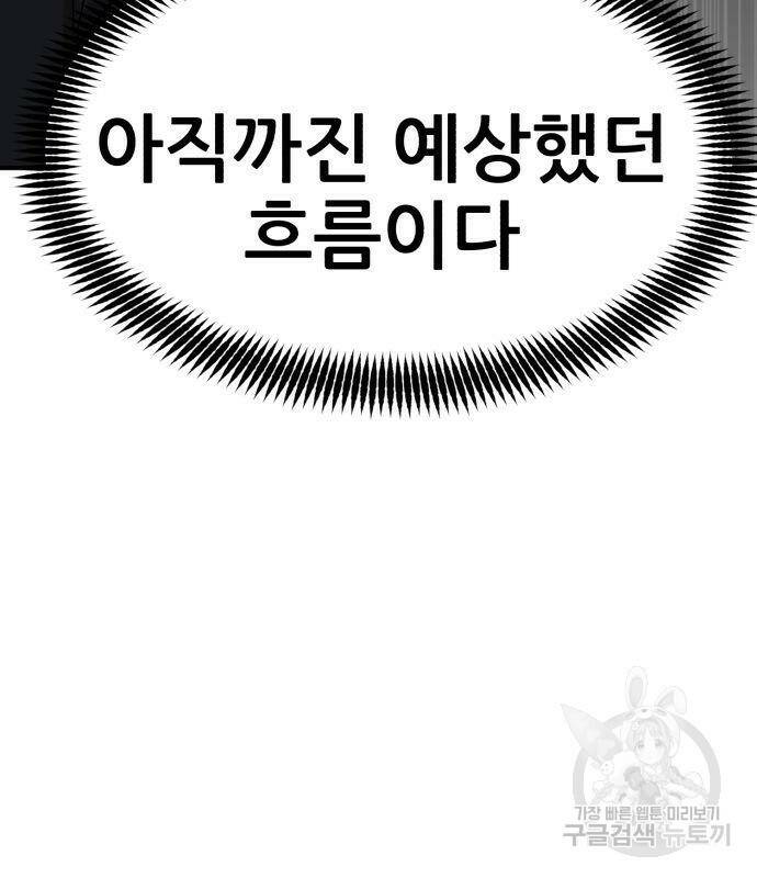 코인 리벤지 7화 232