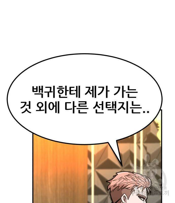 코인 리벤지 7화 233
