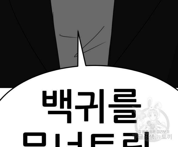 코인 리벤지 7화 240
