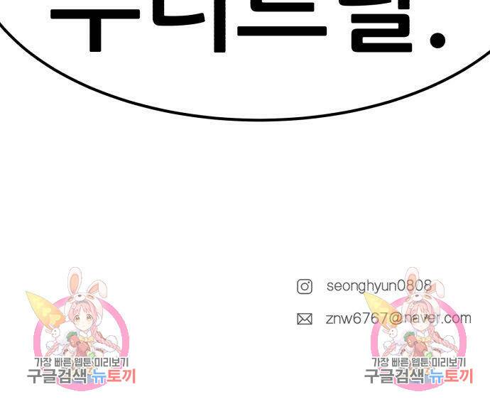 코인 리벤지 7화 241