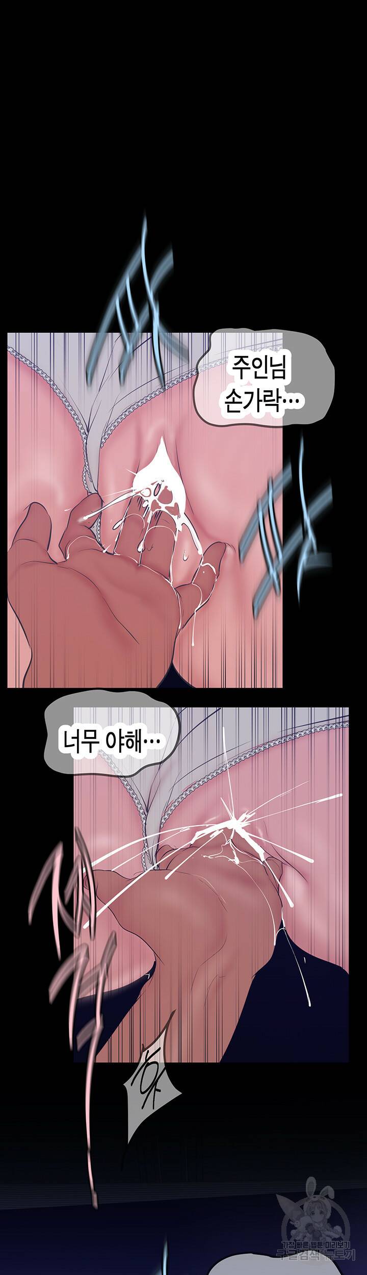 멋진 신세계 162화 7