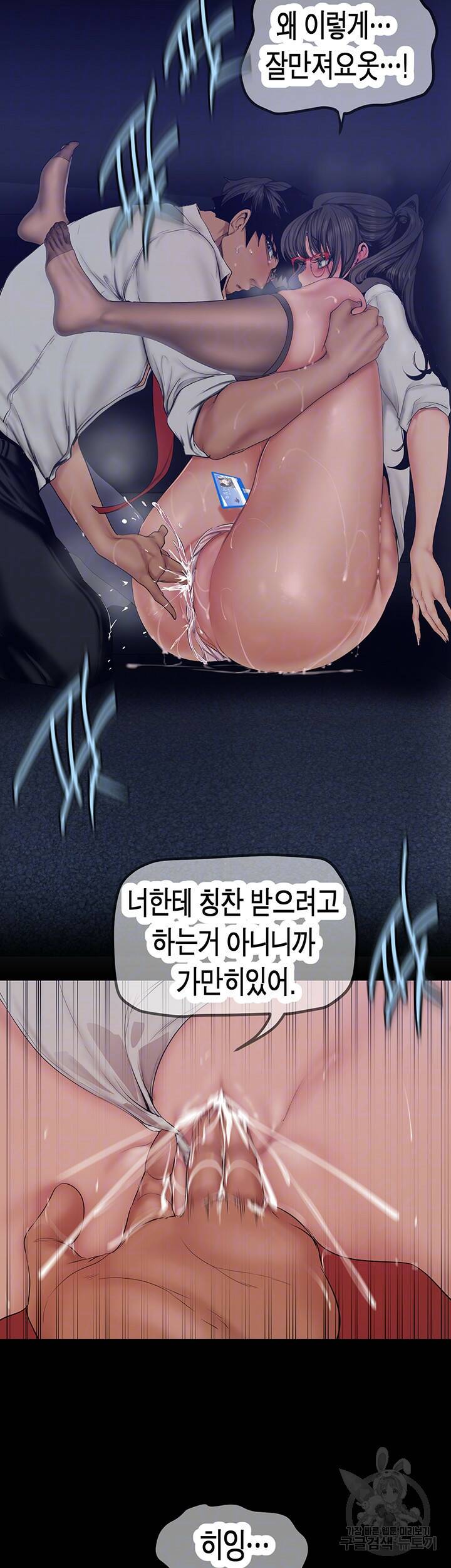 멋진 신세계 162화 8