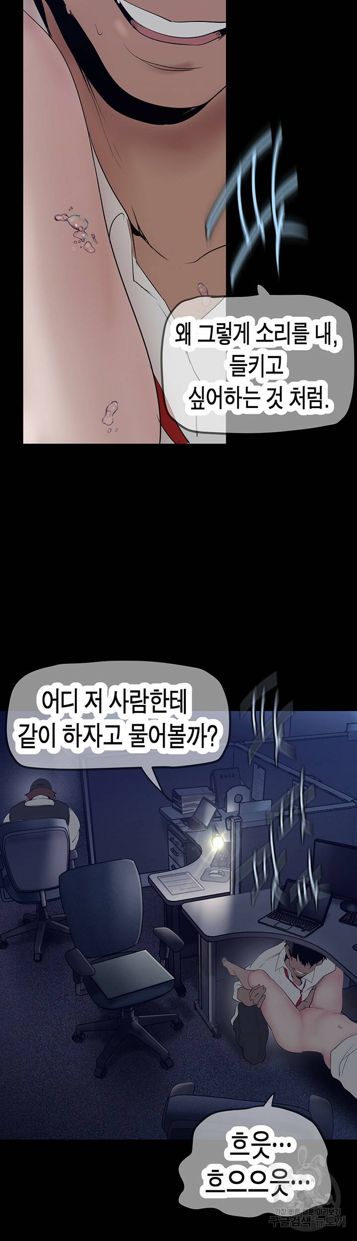 멋진 신세계 162화 10